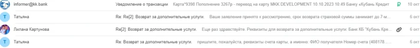 изображение_2023-10-20_192847212.webp