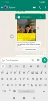 Screenshot_2023-10-21-11-18-15-561_com.whatsapp.webp