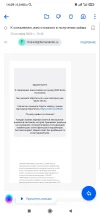 Screenshot_2023-10-23-14-09-33-496_ru.mail.mailapp.webp
