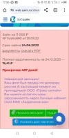 Screenshot_20231024-175054.webp