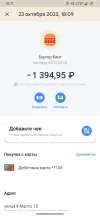 Screenshot_20231023-181120_Тинькофф.webp
