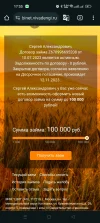 Screenshot_2023-10-25-17-33-23-41_40deb401b9ffe8e1df2f1cc5ba480b12.webp