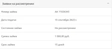 Скриншот 27.10.23_01.40.35.webp