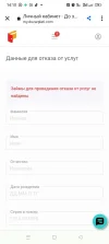 Screenshot_2023-10-29-14-13-58-38_40deb401b9ffe8e1df2f1cc5ba480b12.webp