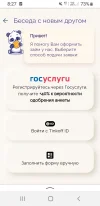 Screenshot_20231030-082750_Yandex Beta.webp