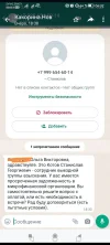 Screenshot_20231031_063212_com.whatsapp_edit_68794779603912.webp