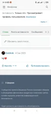 Screenshot_2023-11-01-14-18-29-703_com.android.chrome.webp
