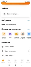 Screenshot_2023-11-02-01-36-53-194_ru.mw.webp