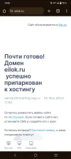 Screenshot_20231102_145253.webp