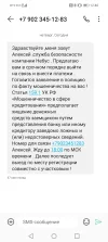 Screenshot_20231102_124016_com.android.mms.webp