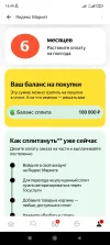 Screenshot_2023-11-02-16-49-55-730_ru.beru.android.webp
