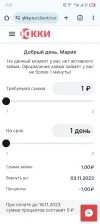 Screenshot_20231102-172730.webp