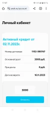 Screenshot_20231102-174726.webp