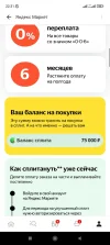 Screenshot_2023-11-02-22-31-33-276_ru.beru.android.webp