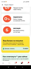Screenshot_2023-11-02-22-33-51-793_ru.beru.android.webp