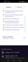 Screenshot_20231103_075419_com.yandex.browser.webp