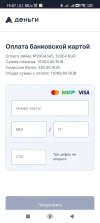 Screenshot_2023-11-03-19-07-07-763_ru.adengi.webp