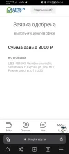 Screenshot_20231108_083618_com.yandex.browser.webp