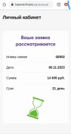 IMG_20231109_073002.webp