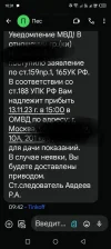 Screenshot_20231110-103127~2.webp