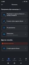 Screenshot_2023-11-11-00-09-33-809_ru.ozon.app.android.webp