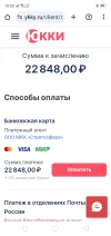 Screenshot_2023-11-11-10-54-00-15.webp
