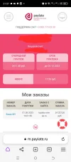 Screenshot_20231111-215729.webp