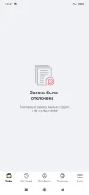 Screenshot_2023-11-12-13-39-44-745_com.oneclickmoney.ocm.webp