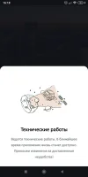 Screenshot_2023-11-13-16-18-35-091_ru.viva.mobile.webp
