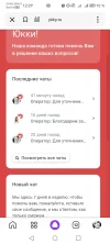 Screenshot_20231113_122929_ru.yandex.searchplugin.webp