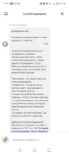 Screenshot_20231118_070308_com.yandex.bank.webp