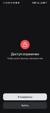 Screenshot_2023-11-19-21-28-55-137_com.yandex.bank.webp