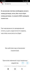 Screenshot_2023-11-20-18-20-49-316_com.yandex.browser.webp