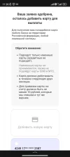 Screenshot_2023-11-21-11-30-28-341_ru.yandex.searchplugin.jpg
