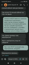 Screenshot_2023-11-21-16-22-09-504_com.google.android.apps.messaging.webp