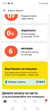 Screenshot_20231122-120158.webp