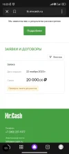 Screenshot_2023-11-22-16-23-43-945_ru.yandex.searchplugin.jpg
