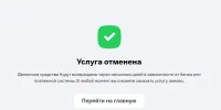 Opera Снимок_2023-11-23_101814_finadvice.mts.ru.webp