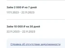 NEW_LOAN_credit__adengi.ru.webp