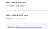 NEW_LOAN_adengi.ru.webp