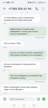 Screenshot_20231123_170942_com.android.mms.webp