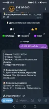 Screenshot_20231123_151038_org.telegram.messenger.webp