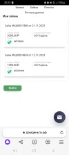 Screenshot_20231124_202337_Browser.webp