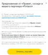 lk.privsosed.ru.webp