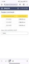 Screenshot_2023-11-26-17-33-15-710_com.android.chrome.webp