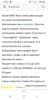 Screenshot_20231127-143716_Yandex Start.webp
