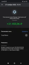 Screenshot_2023-11-27-16-46-51-448_com.idamob.tinkoff.android.webp