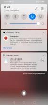 Screenshot_20231129_124332_com.android.chrome.webp