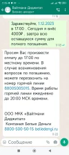 Screenshot_2023-11-30-11-35-05-548_com.whatsapp.webp