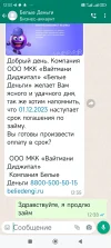 Screenshot_2023-11-30-12-00-04-714_com.whatsapp.webp